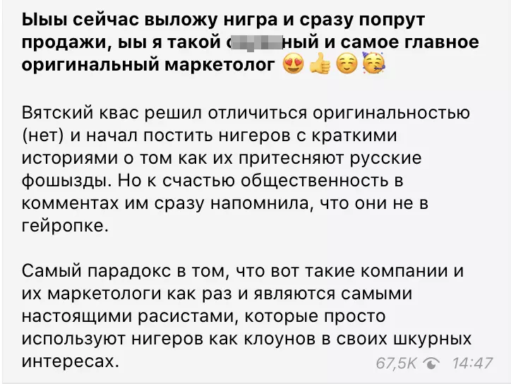 Пост Владислава Позднякова в канале «Мужское государство»