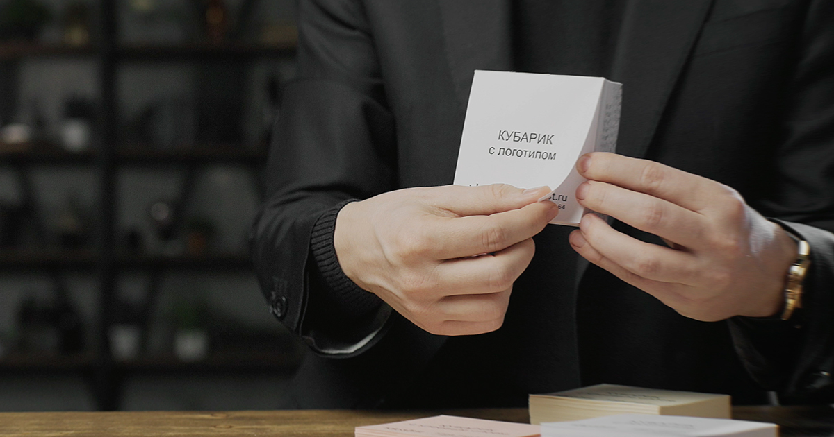 Печать кубариков с бесплатной доставкой по СПб