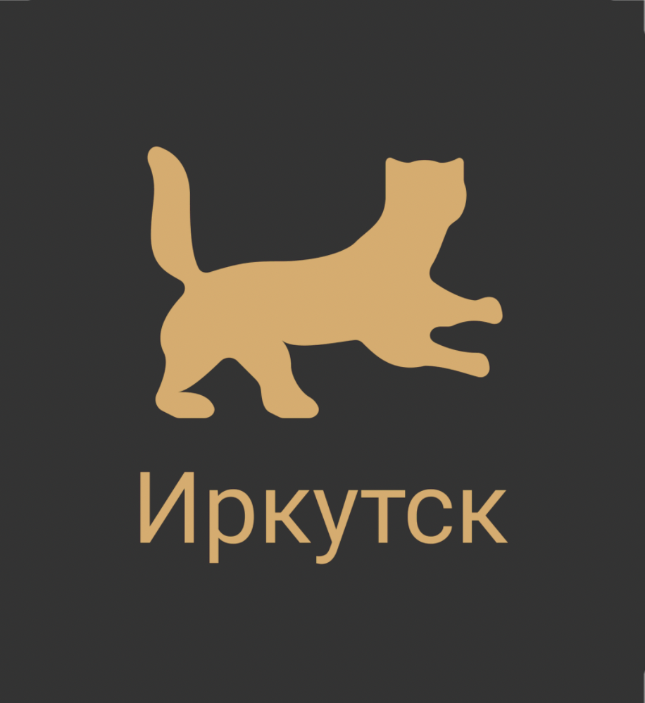 Стрижка собак и кошек. Груминг салон Barberdog | Иркутск | Верх Набережная