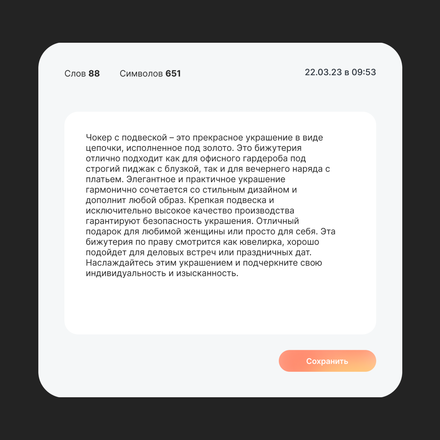 нейросеть описание для вайлдберриз