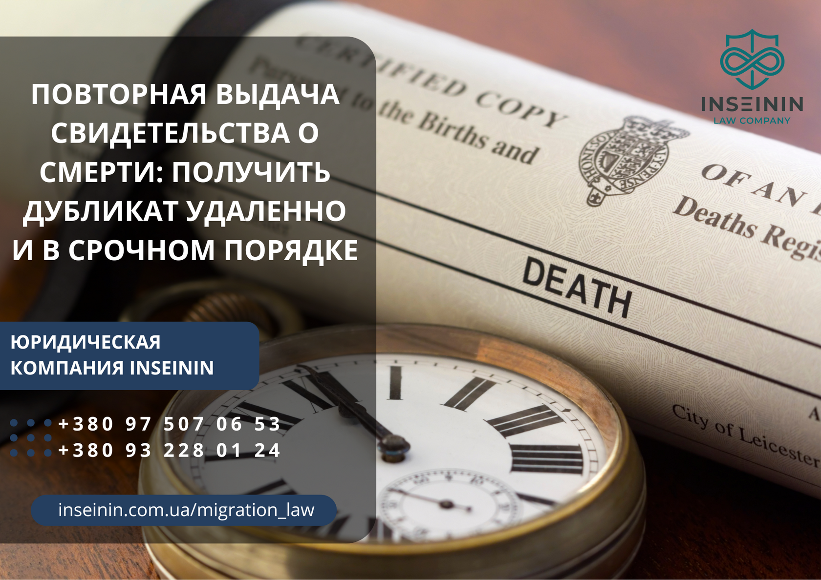 Повторная выдача свидетельства о смерти: получить дубликат удаленно и в срочном порядке