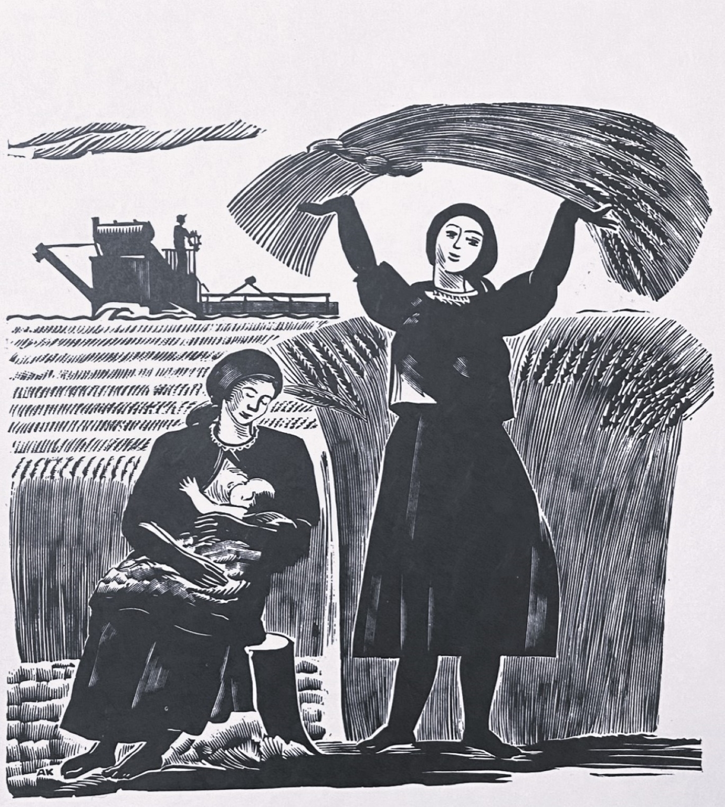 Кравченко А.И. Иллюстрация к стихотворению В.В. Маяковского «Праздник урожая». 1939 