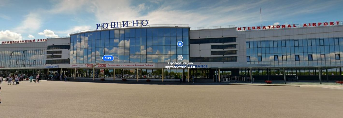 Аэропорт Рощино Тюмень. Аэропорт Рощино. Аэропорт Рощино гостиница.