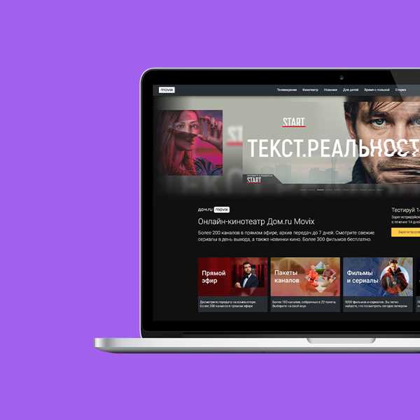 коворкинг простор ракета