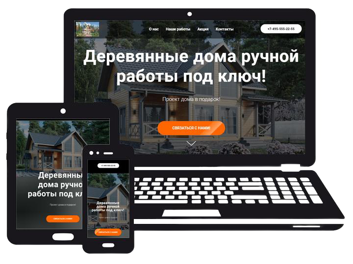 Создание и продвижение сайтов