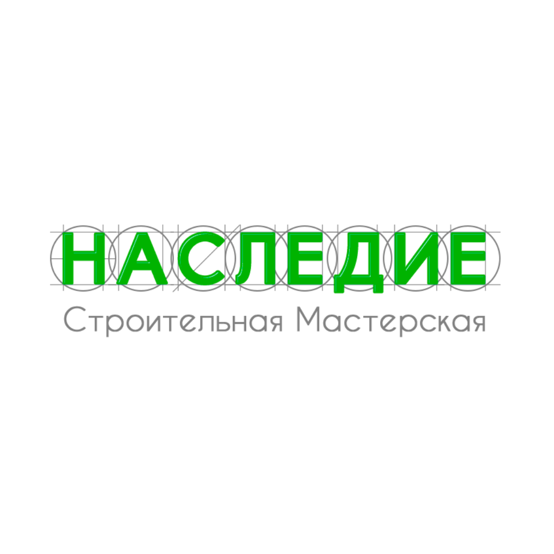 Наследие строительная компания. ООО наследие Санкт-Петербург. ООО наследие Москва. Мастерская наследие.