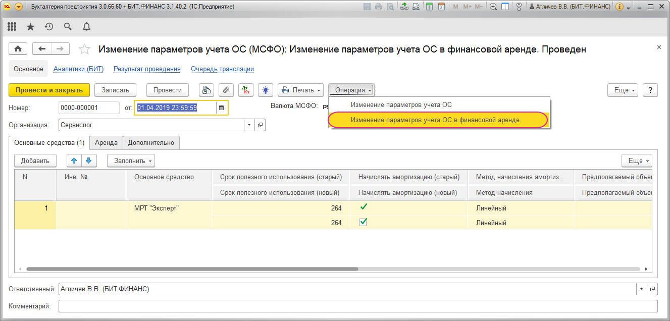 Описание изменений в релизе 3.1.40