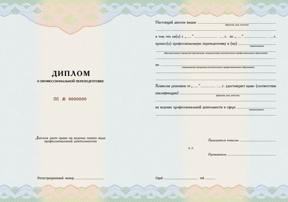 Образец документа об образовании МГИПО, 1