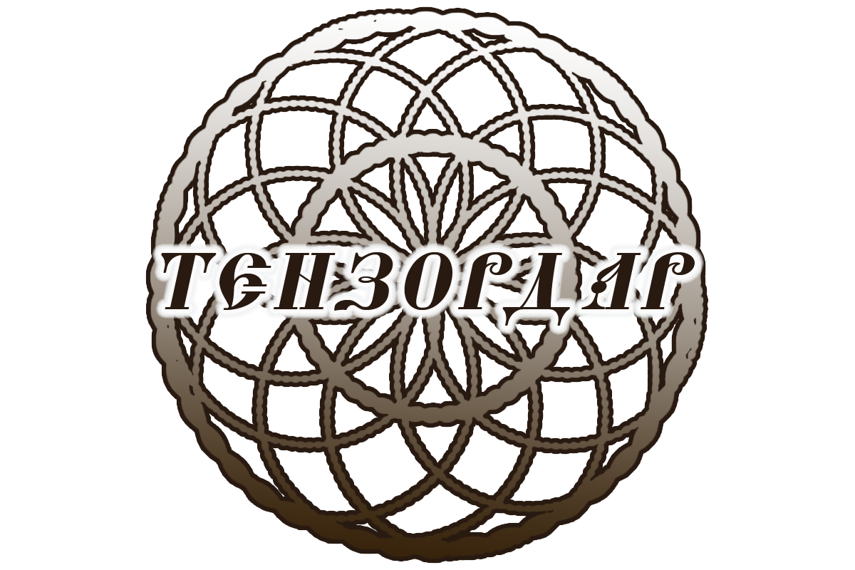 Магазин тензорных колец