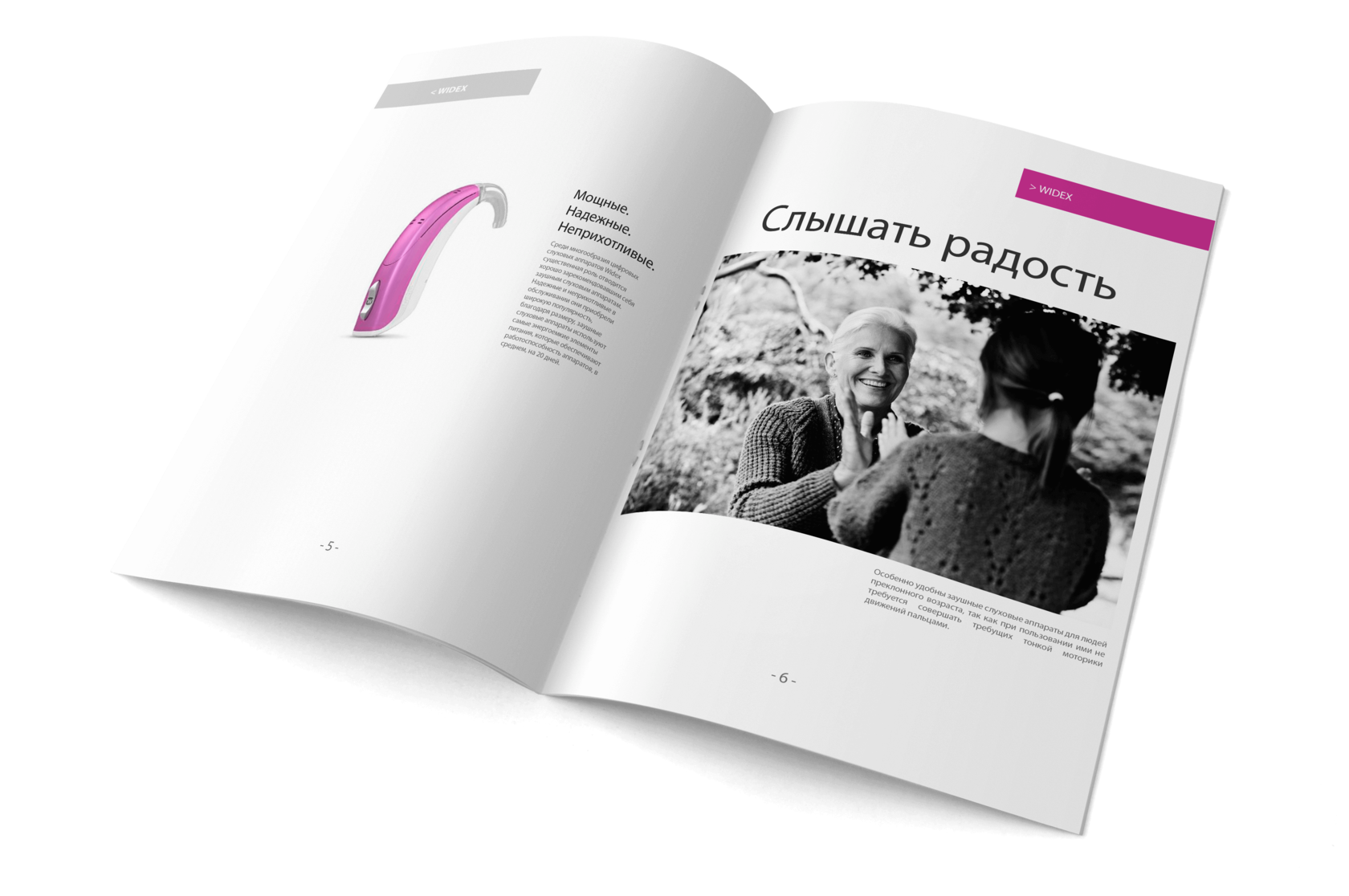 Каталог слуховых аппаратов