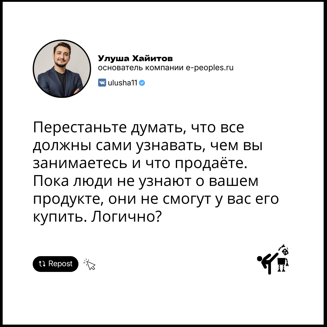 Улуша Хайитов - основатель компании e-peoples.ru