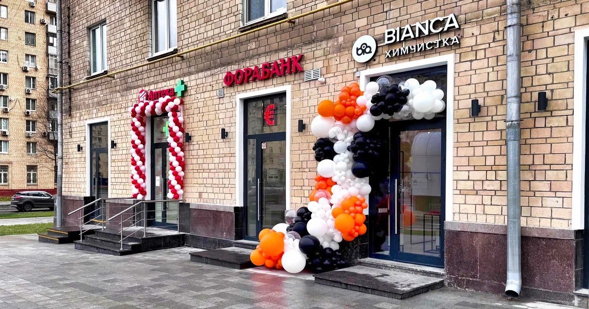 Вход в химчистку BIANCA на Ленинском проспекте рядом отделение банка шары ко дню открытия
