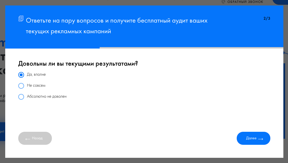 Пример пошаговой формы на Тильде