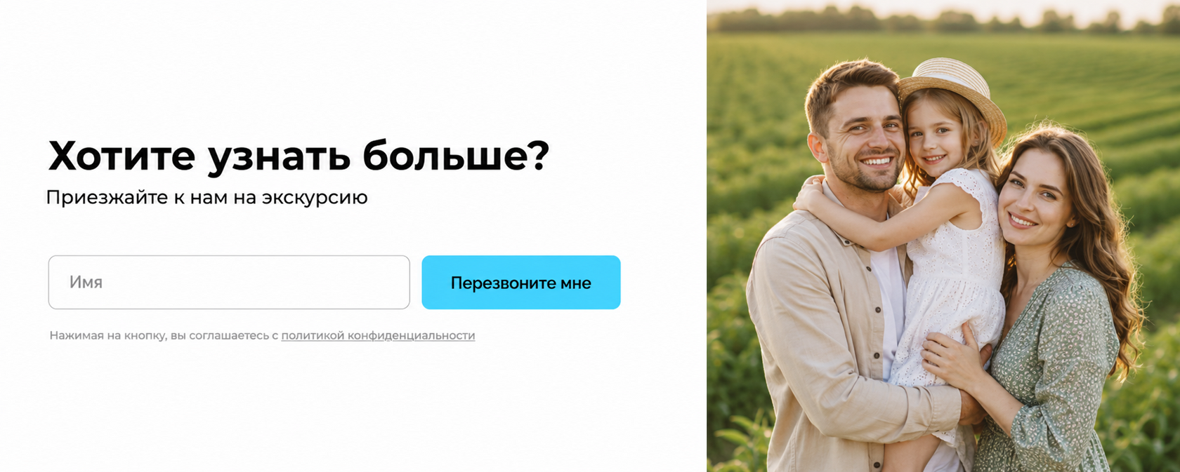 Форма заявки на лендинге