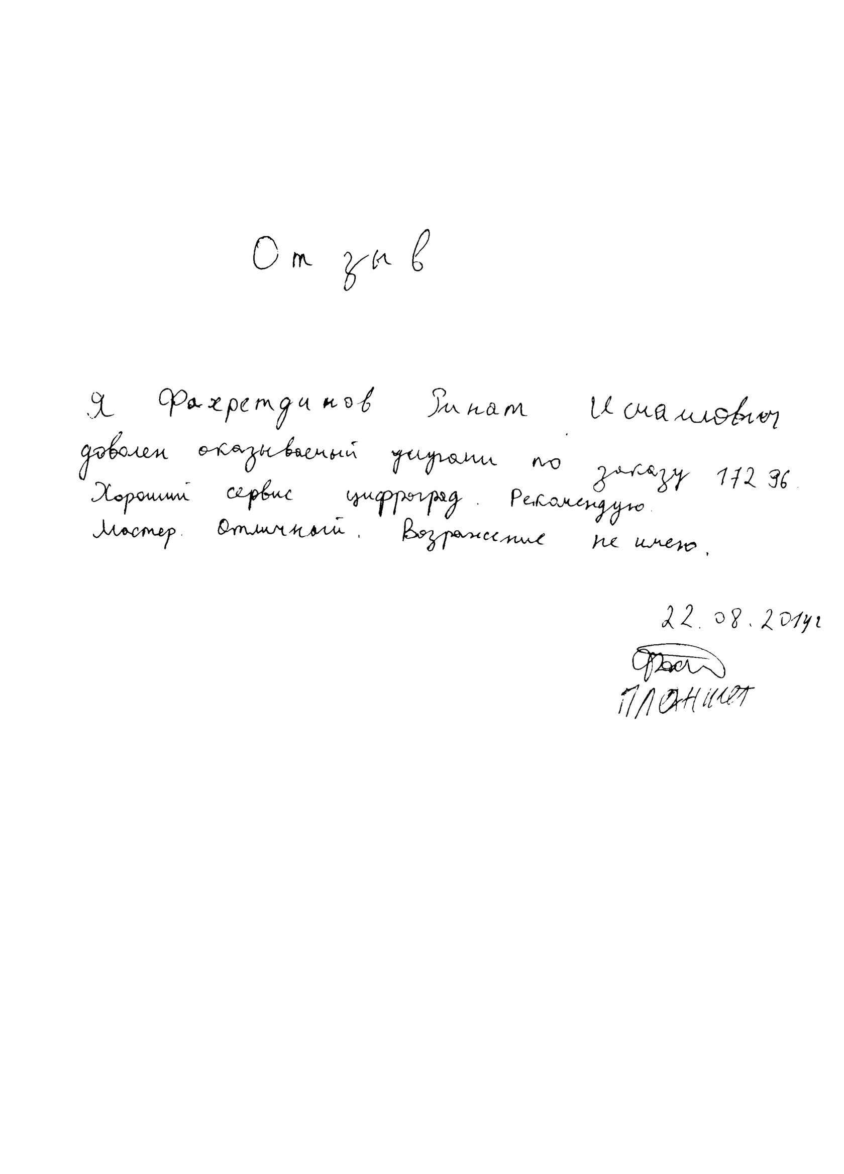 Профессиональный ремонт и настройка любой техники в Тольятти | Цифроград