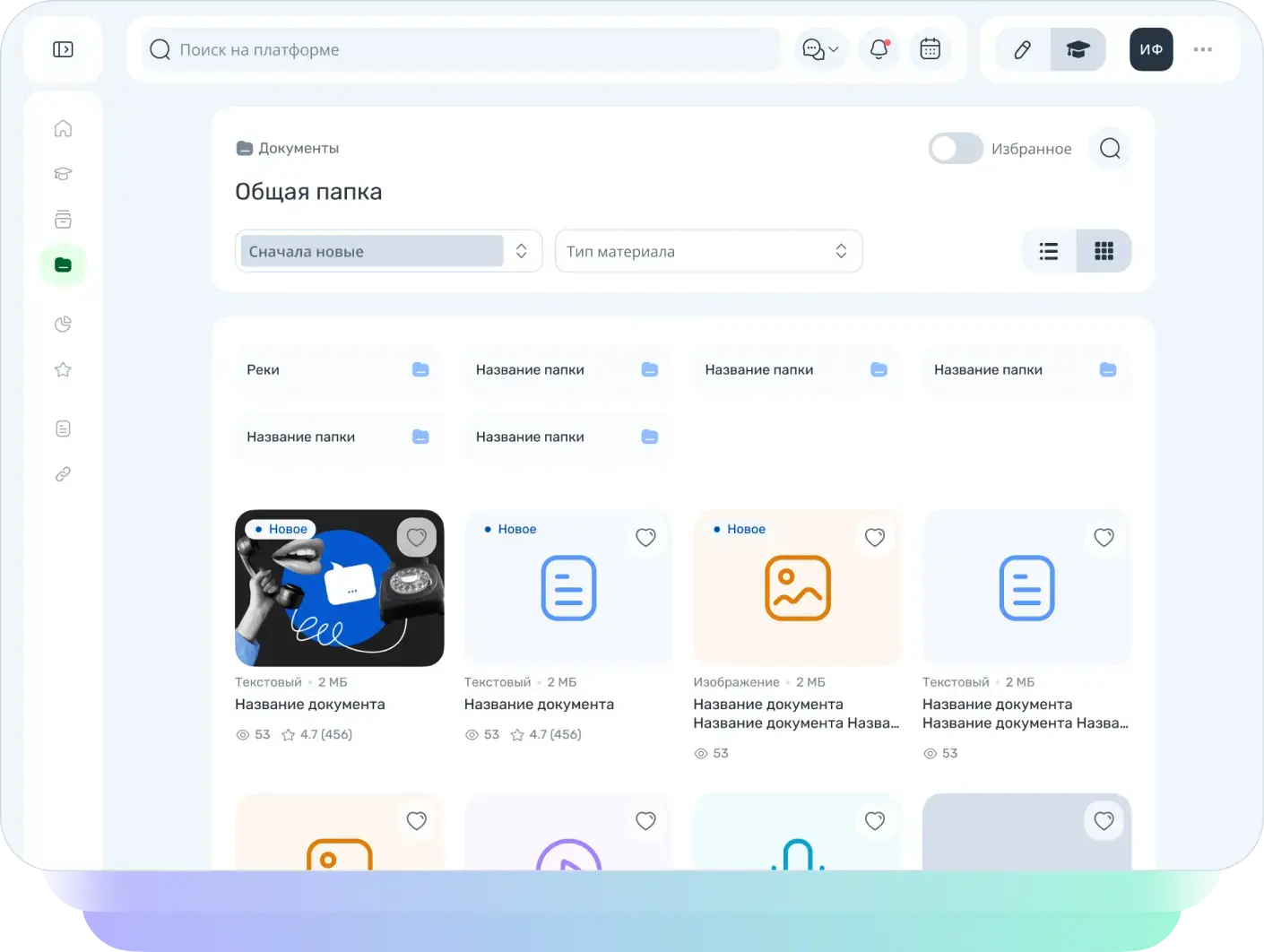 База знаний на платформе Teachbase