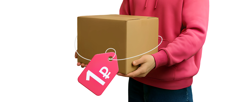 Доставка за 1 ₽ для новых юридических лиц - Достависта