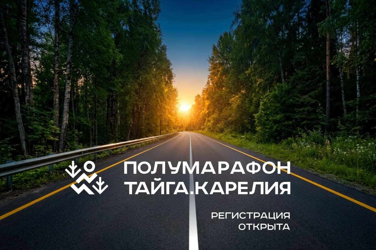 Регистрация на мероприятие открыта