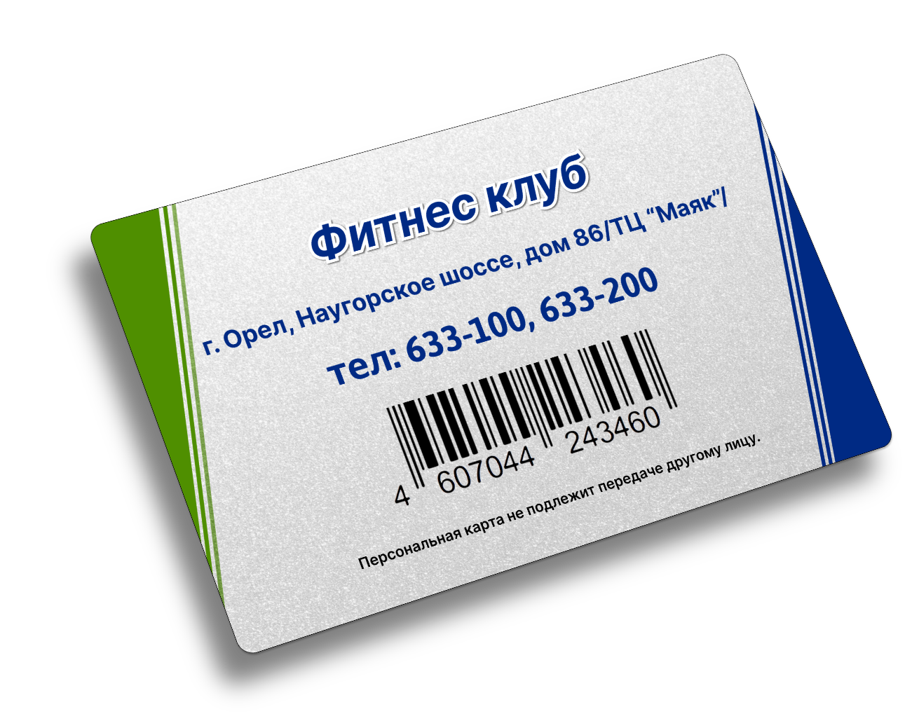 Фитнес трек орел