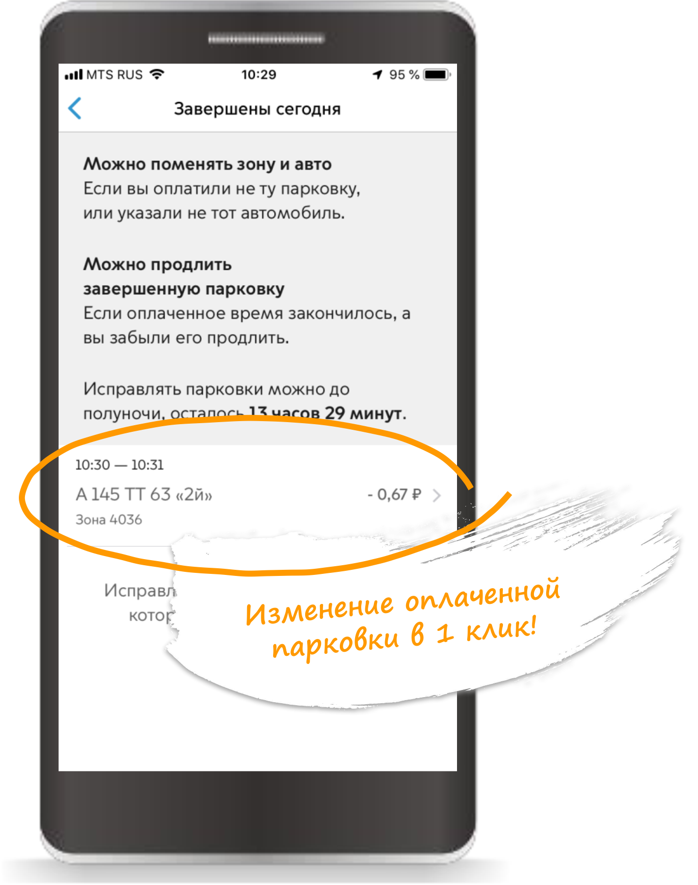 Городские парковки: узнать о проекте в городах России