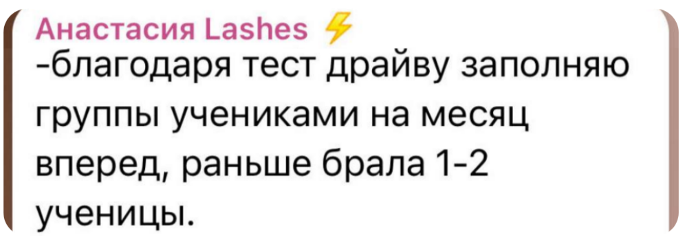 Результат после тест-драйва
