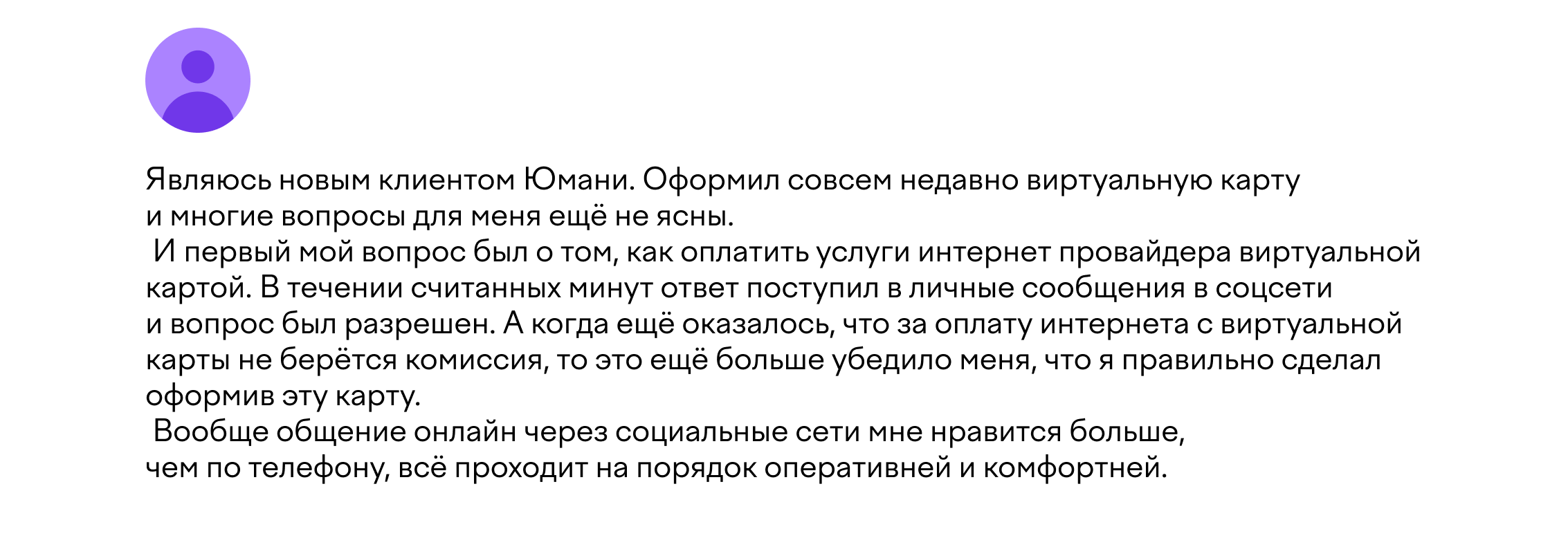 Поделитесь отзывом о службе поддержки