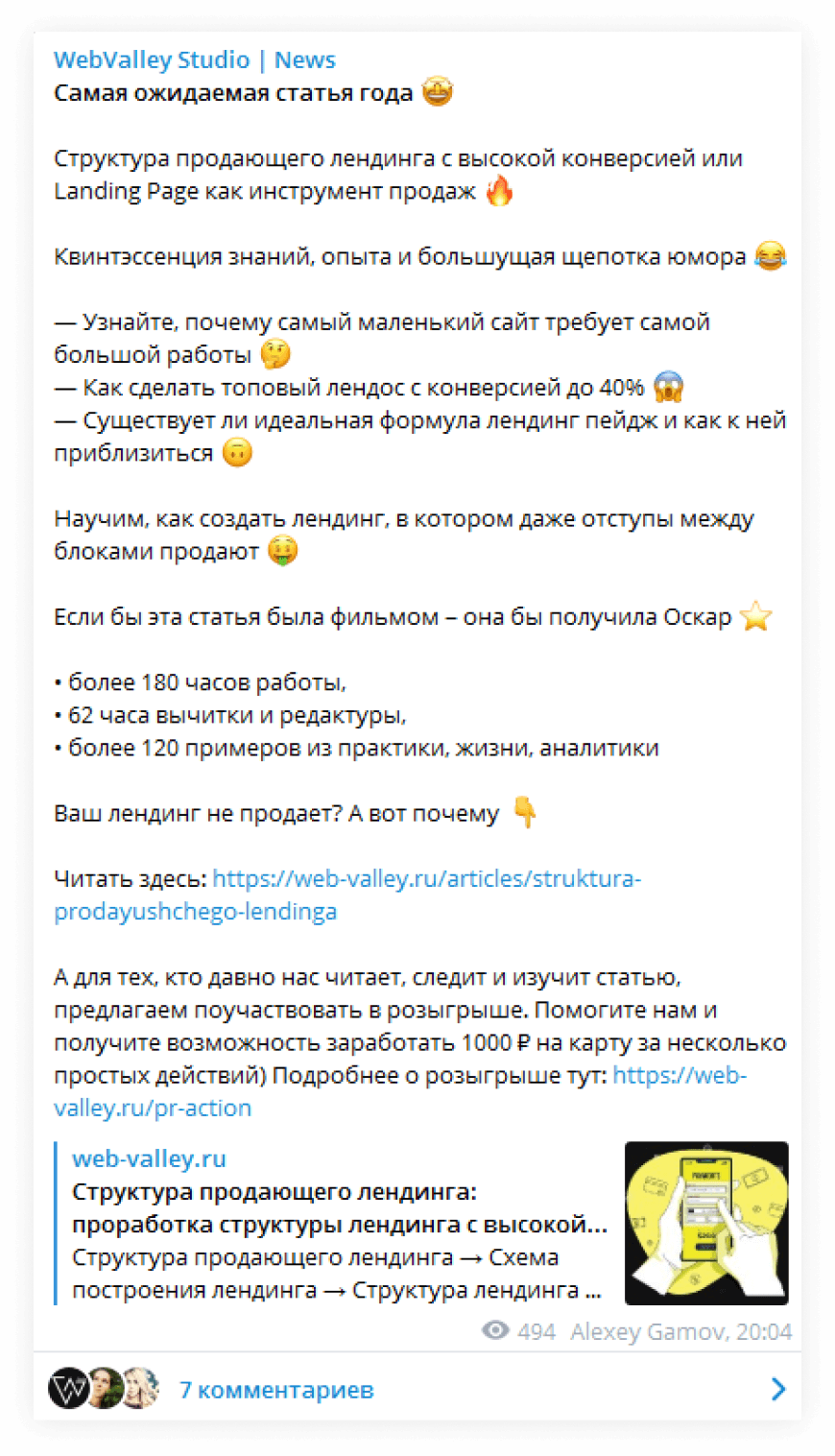 Лид магнит: примеры 70 реально работающих вида лид магнитов в разных нишах,  рассказываем, что такое лид магнит простыми словами на примерах WebValley