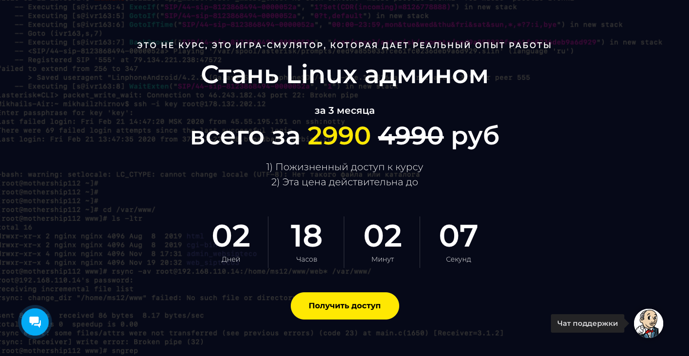 Copy of Оплата курса Win to Linux