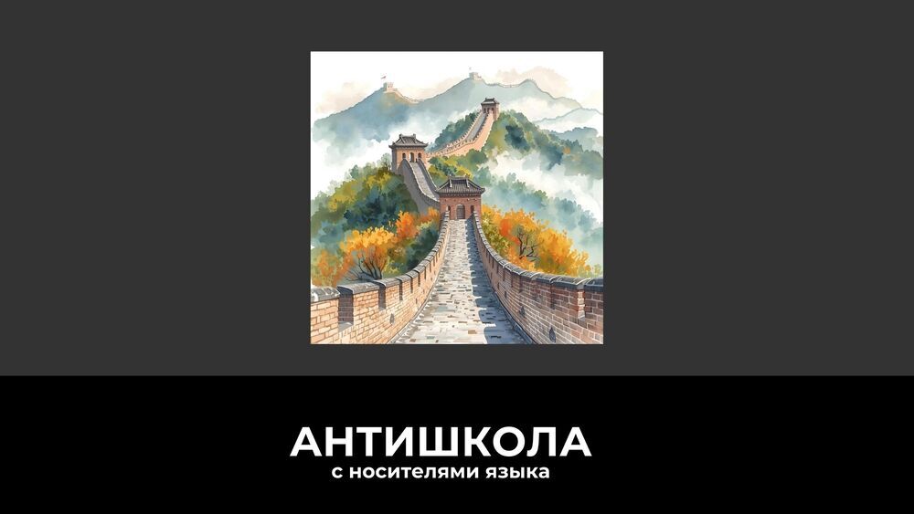 Путешествие в Китай без визы
