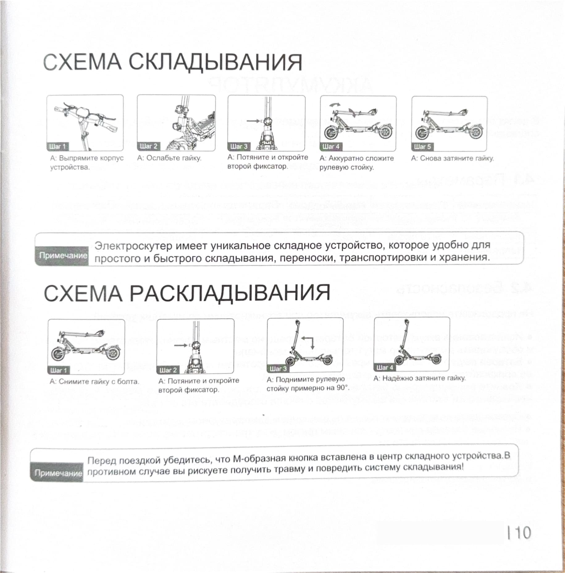 Инструкция к электросамокату Kugoo F2 Max