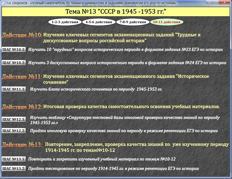 Составьте блок заданий по теме ссср в 1920 1930 гг по образцу демоверсии егэ