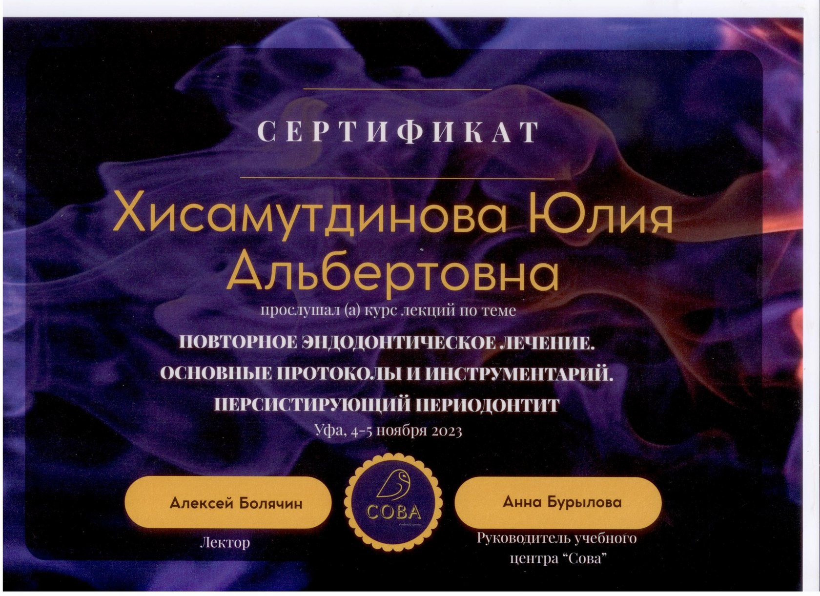 Сертификат 2