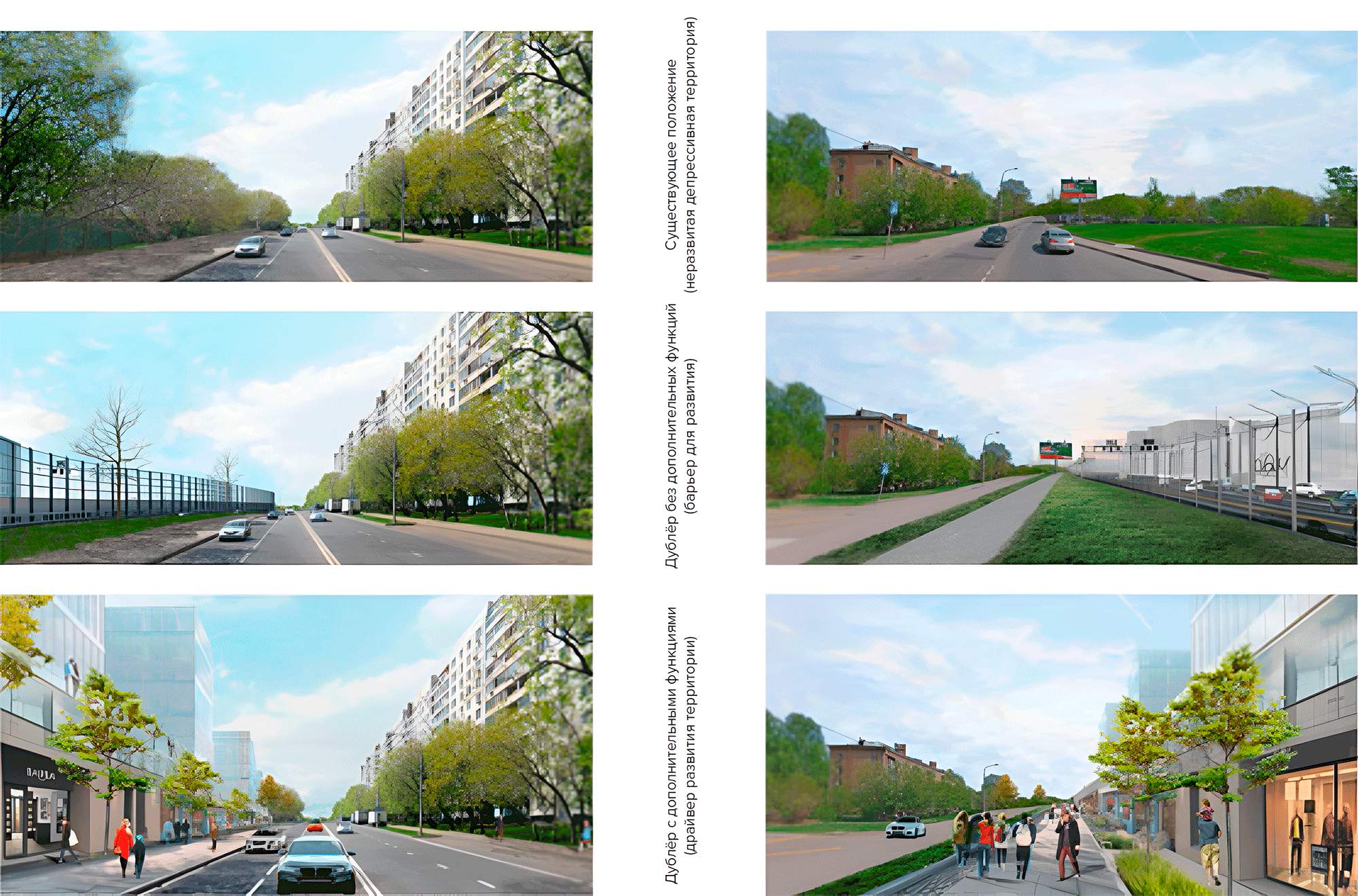 Concept for Development of the Northern Twin Road of Kutuzovskiy Avenue Concept for Development of the Northern Twin Road of Kutuzovskiy Avenue