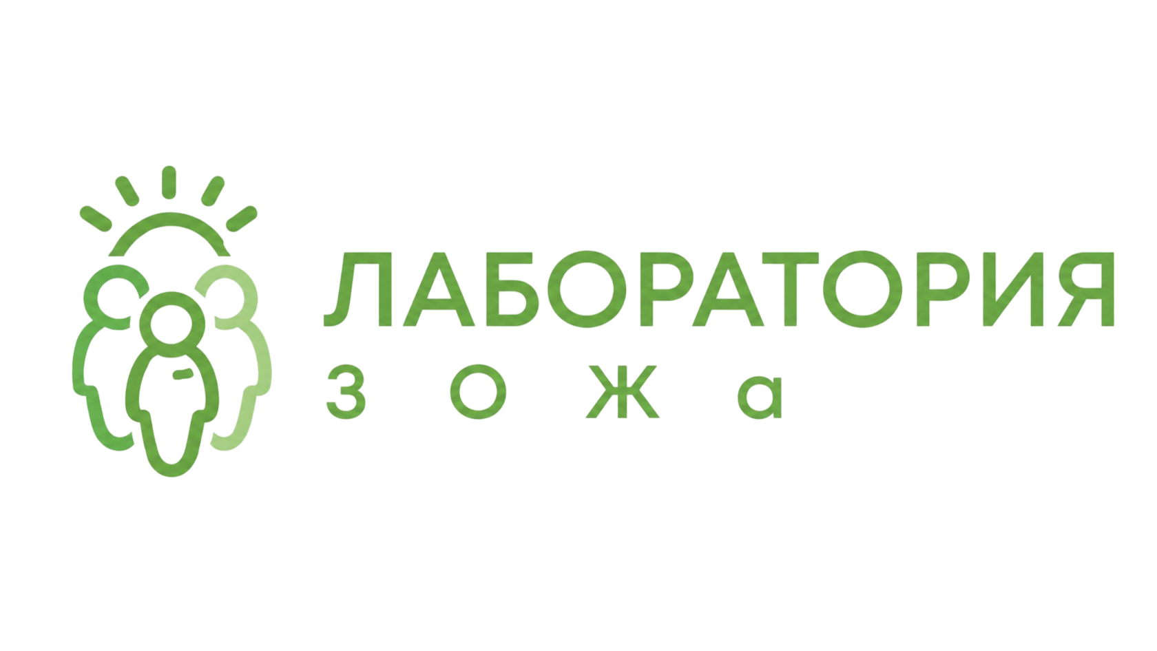 Лаборатория ЗОЖа