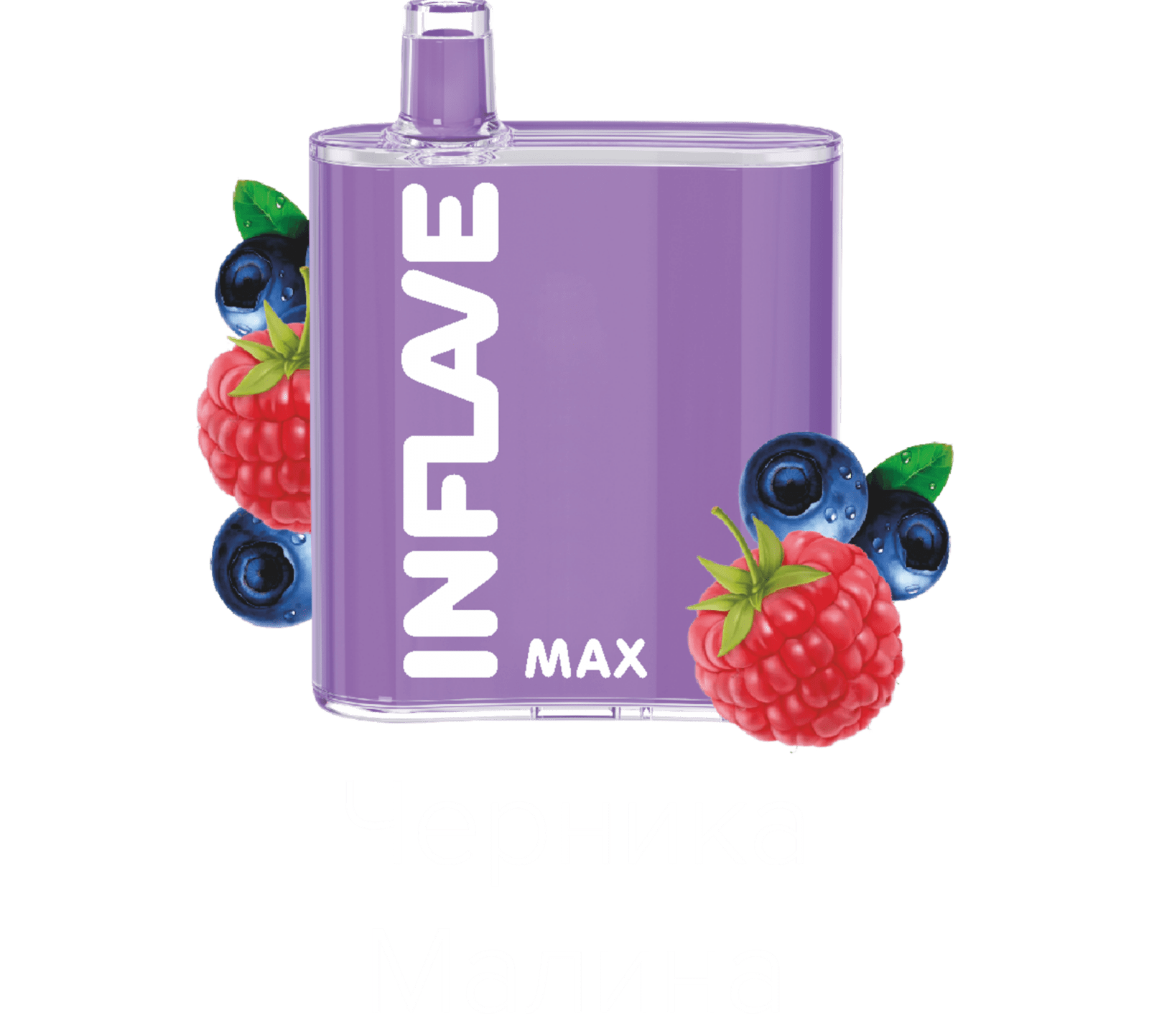 Inflave power. Эл. Сигарета Inflave Max (4000). Inflave Max одноразки 4000. Inflave 4000 вкусы. Inflave Max 4000 одноразовая сигарета.