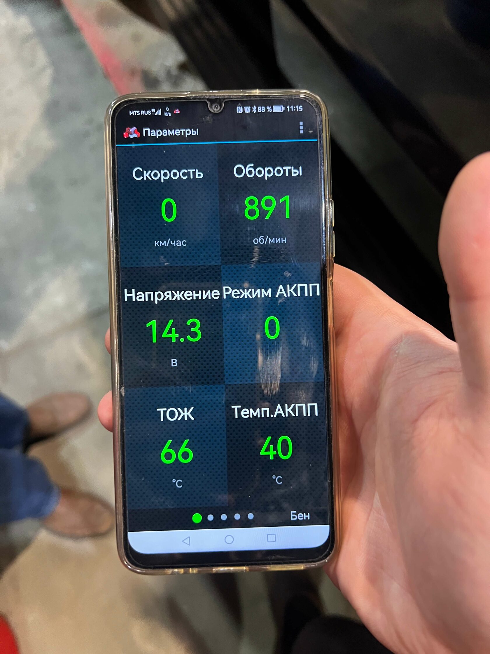 Контроль температуры АКПП GM 6L50