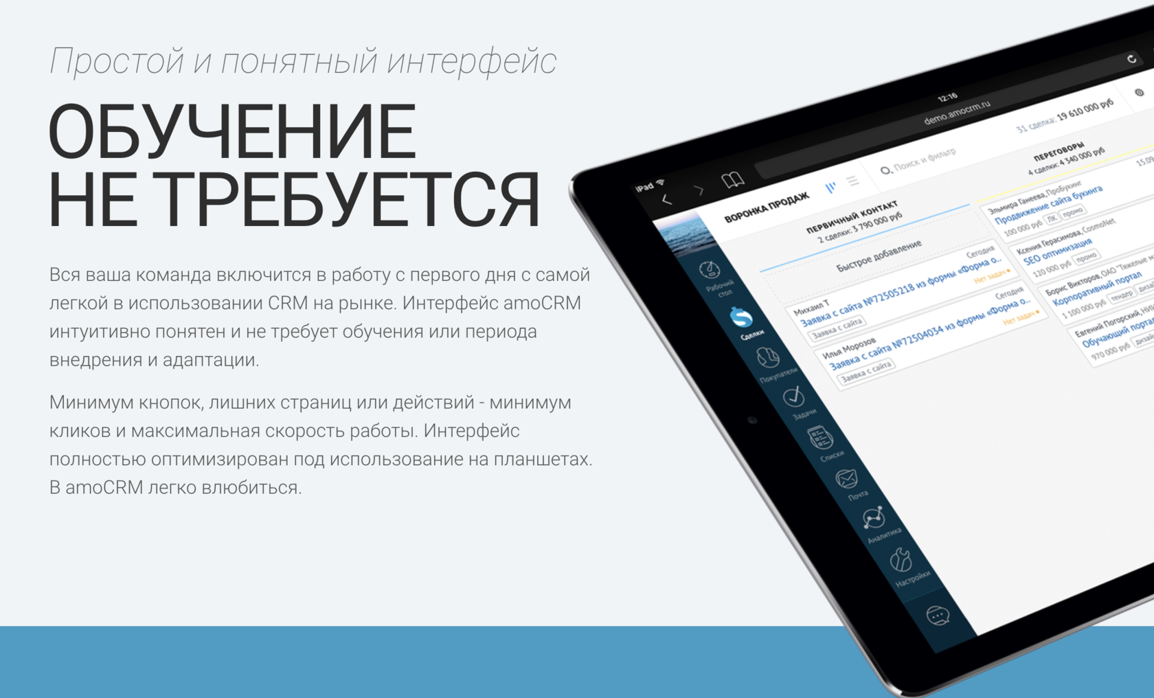 Crm перейти на сайт. АМО CRM. AMOCRM Интерфейс. АМО СРМ Интерфейс. AMOCRM логотип.