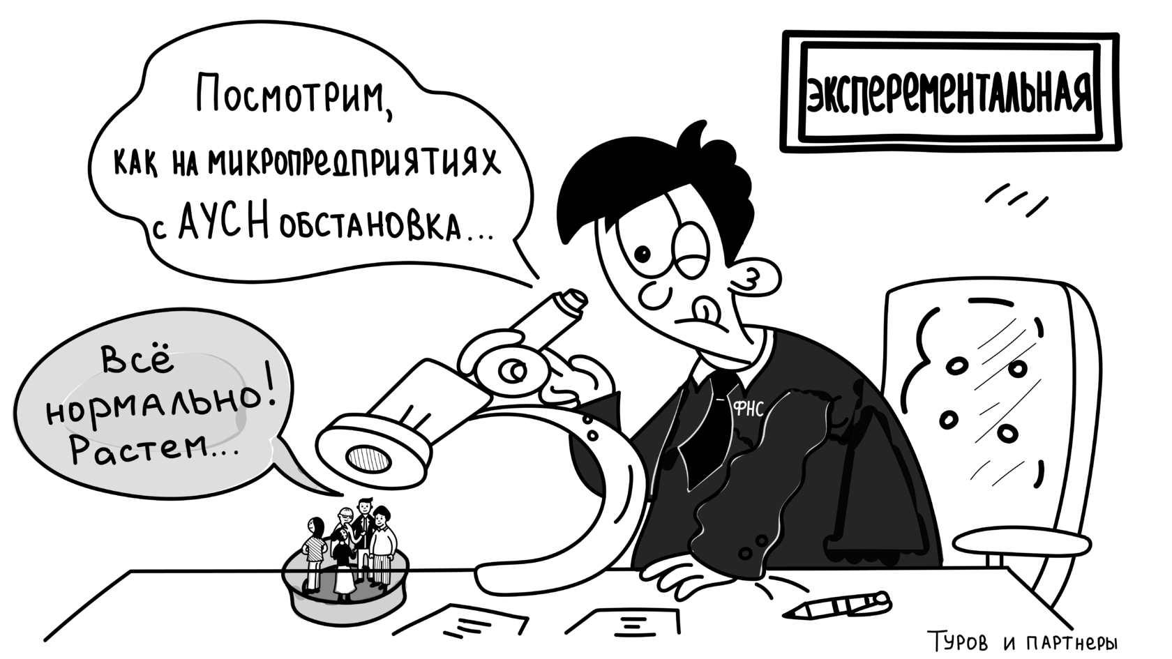 АУСН, автоматизированная упрощенная система налогообложения, АУСН что это, УСН или АУСН, сравнение УСН и АУСН, как перейти на АУСН, АУСН 2025, АУСН лимит дохода 60 млн, АУСН до 5 сотрудников, АУСН страховые взносы не платятся