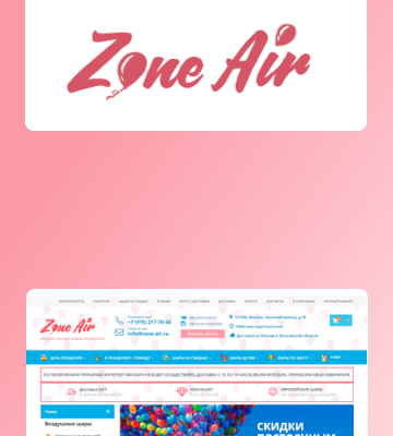 Zone Air — Продвижение интернет магазина