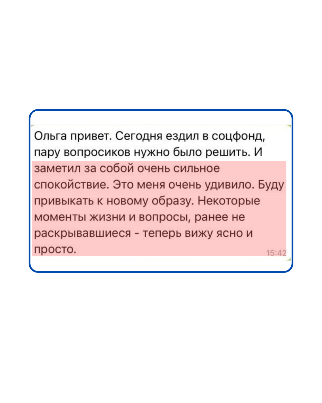 Отзыв ученика 19