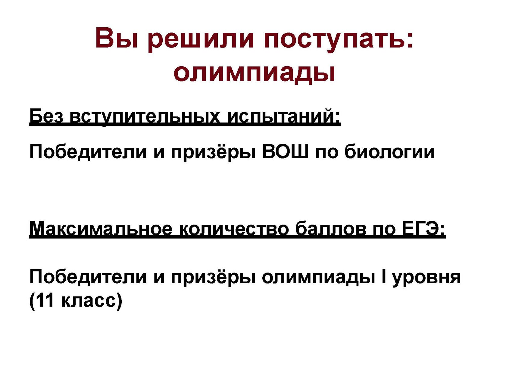 Биоинженерия и биоинформатика сеченова учебный план