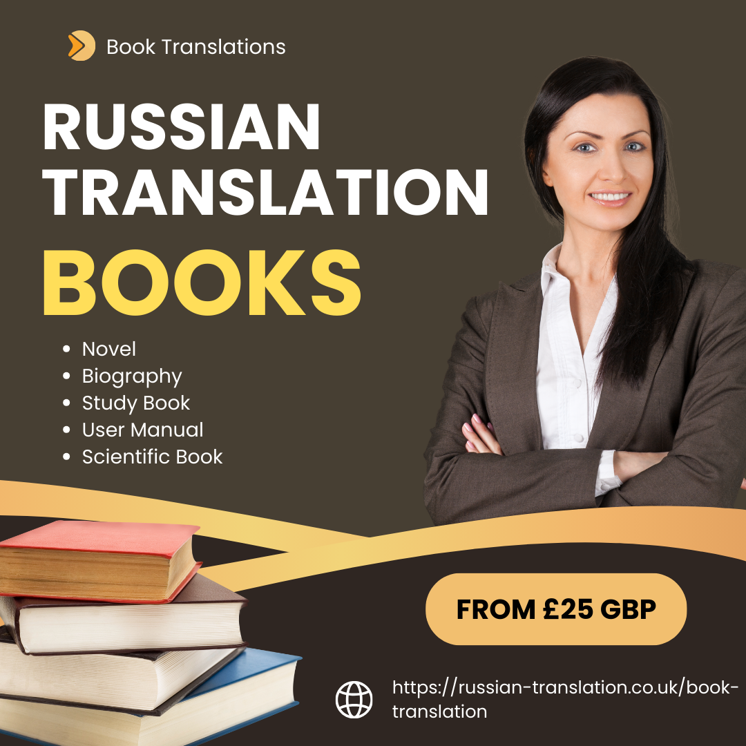 Translating a book from Russian into English for the UK market