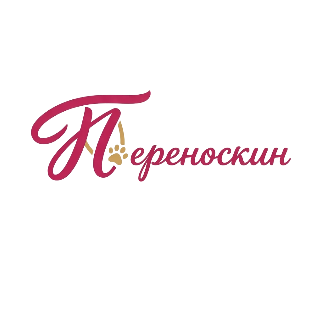 Теренскин
