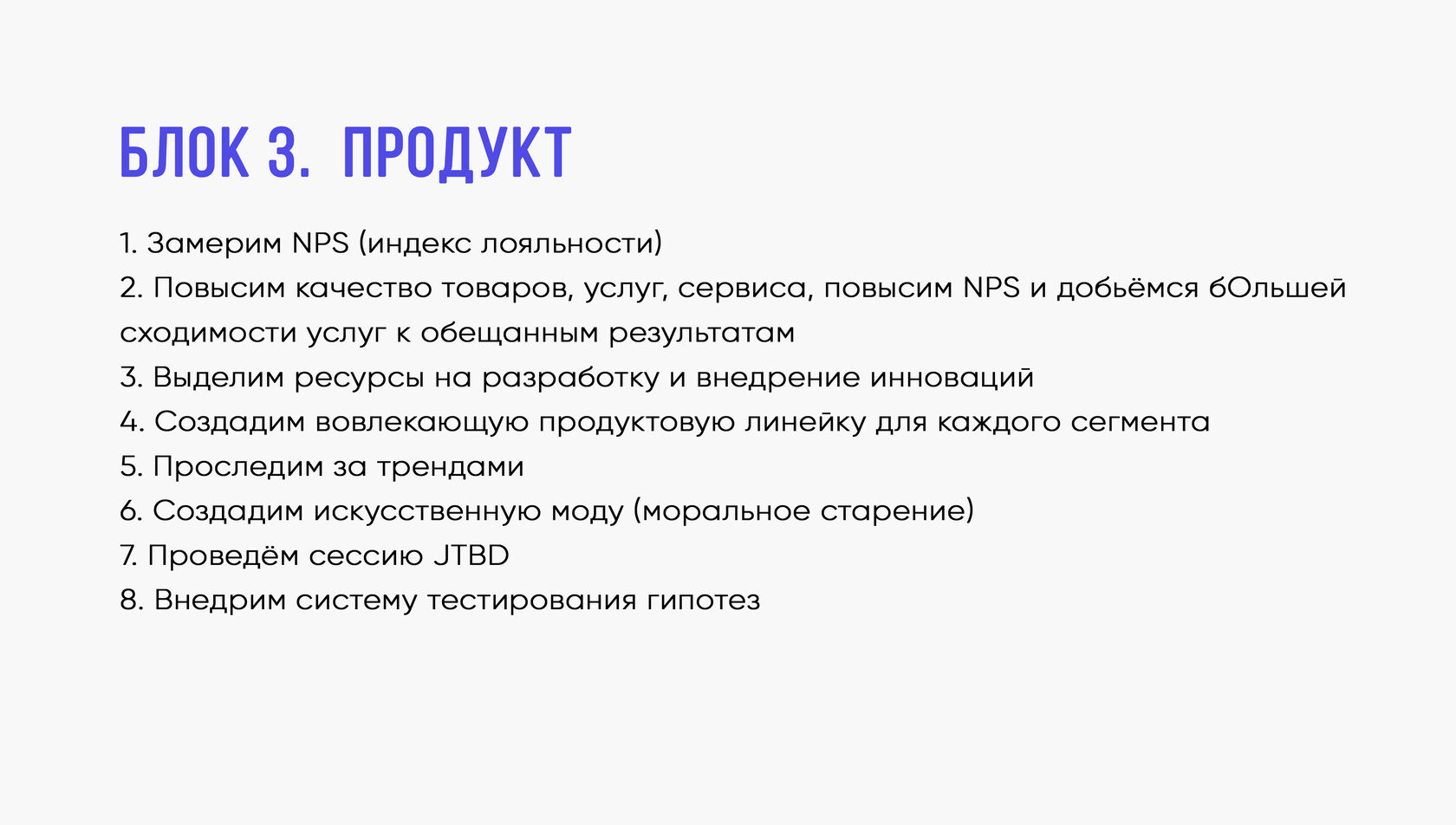 Годовая программа. Кратный рост бизнеса. Сессия «точки роста: на старте десятилетия науки и технологий».