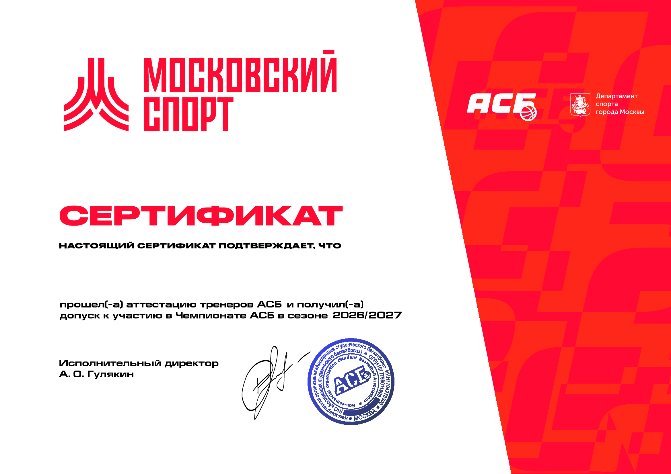 Шаблон сертификата