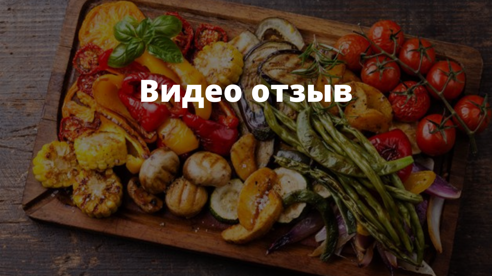 Кулинарная онлайн-школа Labfood | Кулинарные онлайн-курсы!