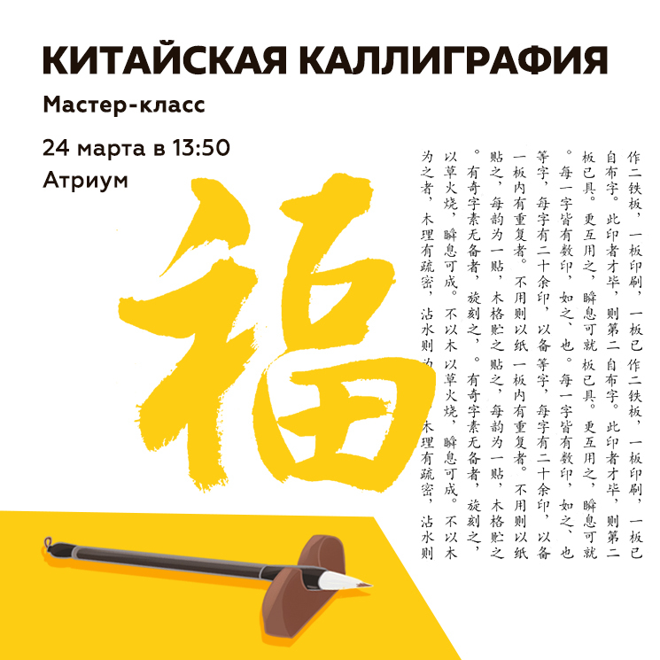 курсы китайской каллиграфии