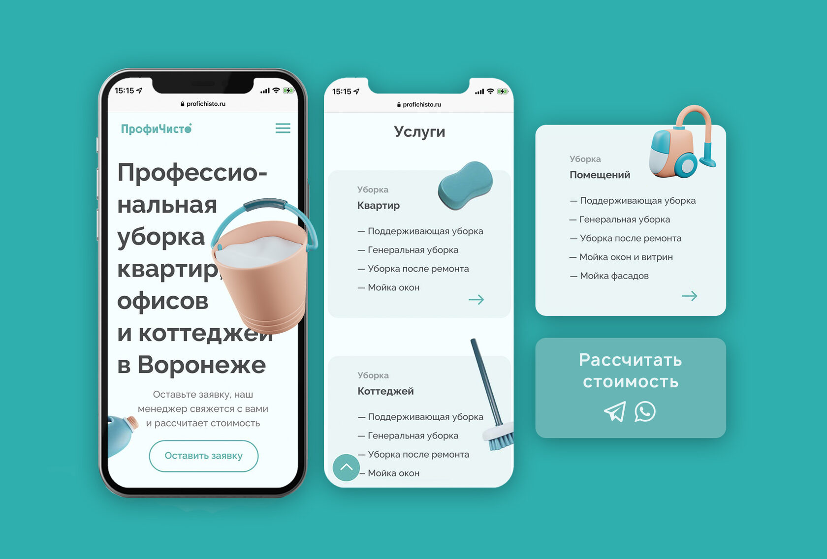 ПрофиЧисто – материал проекта