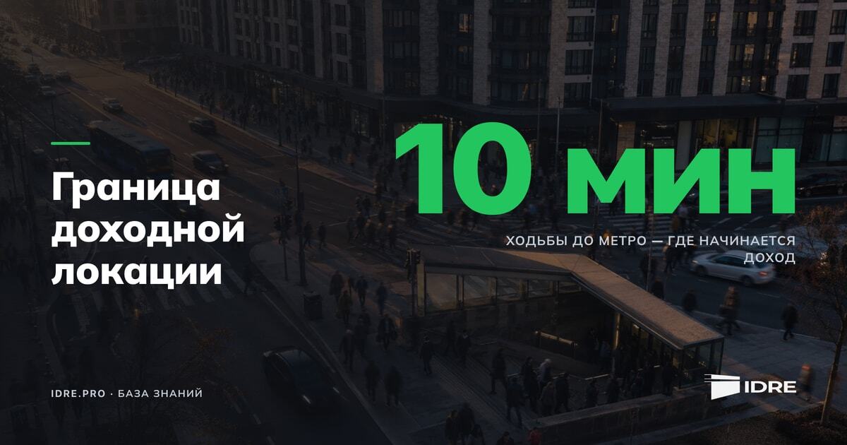 Вид сверху на оживлённый московский перекрёсток у входа в метро, пешеходы, торговые помещения на первом этаже