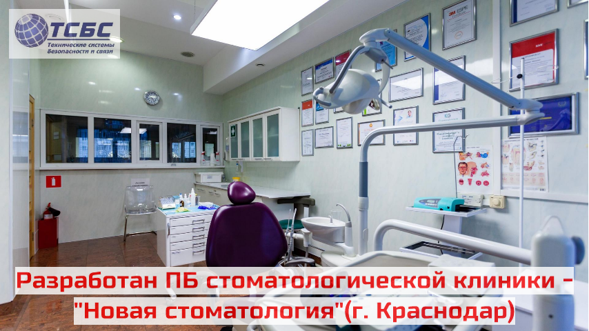Паспорт безопасности объекта здравоохранения